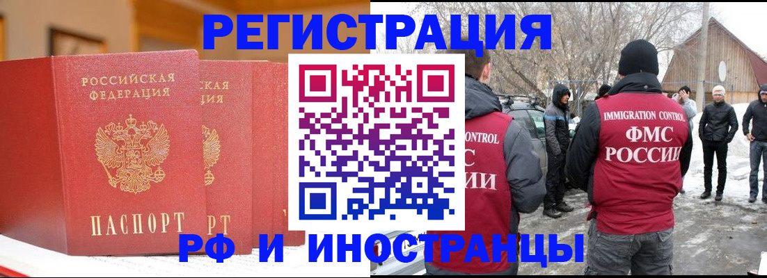 прописка для школы в Рузе